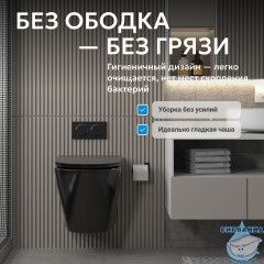 Унитаз подвесной Abber Bequem AC1102MB с сиденьем Soft Close (микролифт)