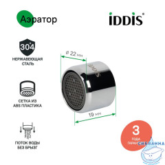 Аэратор для смесителя в комплекте с гайкой, пластик, M22, внутренняя резьба, IDDIS, 996P22S2SM