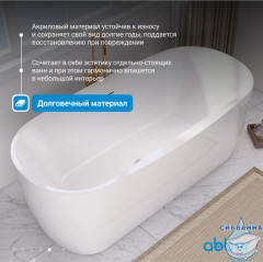 Акриловая ванна Abber 176х80 AB9219