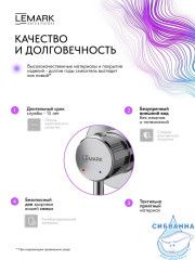 Смеситель для раковины встраиваемый Lemark Белуга LMF-8033B-C (хром)