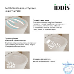 Унитаз подвесной безободковый Iddis Bild BILRDSEi25 с сиденьем Soft Close (микролифт)