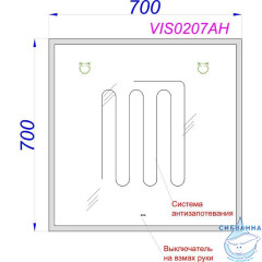 Зеркало Aqwella Vision 70 VIS0207AH