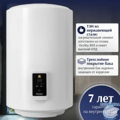 Водонагреватель Haier A5 50 л. GA0G70E1CRU