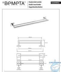 Полотенцедержатель Bemeta Beta 132204052 65см двойной