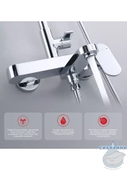 Душевая система Raglo 310 1 режим R50.24 (хром)