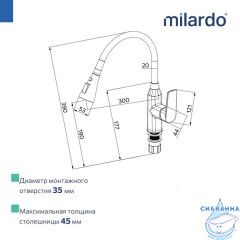 Смеситель для кухни с гибким изливом, хром глянцевый, Poli, Milardo, POLSB0FM05