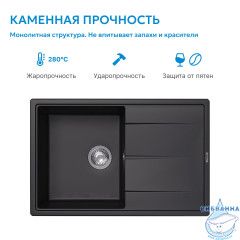 Кухонная мойка ABBER Quarz AQ2904B черная