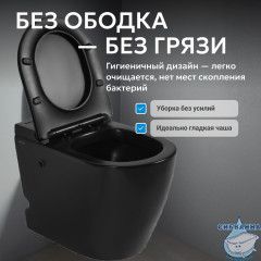 Унитаз ABBER Bequem AC1115PMB приставной черный матовый с импульсным смывом