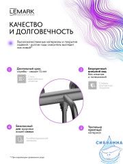 Смеситель для ванны Lemark Карелия LMF-2022S-GM (графит)