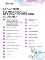 Душевая система Lemark Калина 230 1 режим LMF-2126S-GM (графит)