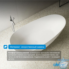 Ванна из искусственного камня ABBER Stein 160x75 AS9611-1.6