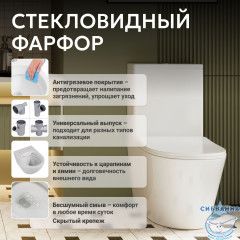Унитаз напольный Abber Bequem AC1112  с бачком и сиденьем Soft Close (микролифт)