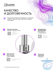 Смеситель для кухни Lemark Сибирь LMF-7072B-C (хром)