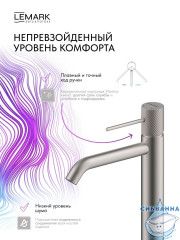 Смеситель для раковины Lemark Карелия LMF-2015S-SS (нержавеющая сталь)