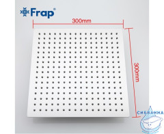 Верхний душ Frap 300 1 режим F28-3