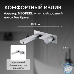 Смеситель ABBER Rund AF8712SP для раковины скрытого монтажа, сатин