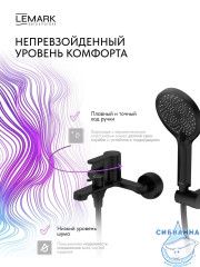 Смеситель для ванны Lemark Ладога LMF-0722B-BL (черный матовый)