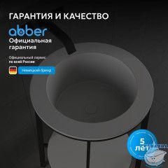 Консоль с керамической раковиной ABBER Bequem AC2130 белый