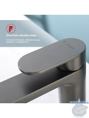 Смеситель для раковины Raglo R50.10.09 (графит)