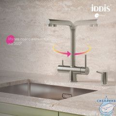 Смеситель для кухни Iddis Umbra UMBBNPFi05 (сатин)