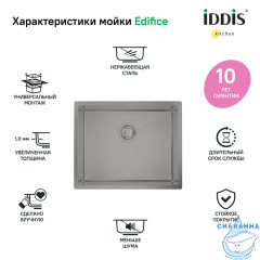 Кухонная мойка Iddis Edifice 54 EDI54G0i77 графит