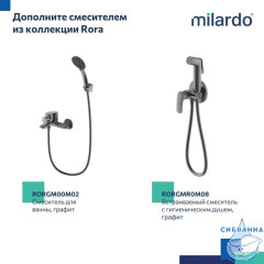 Смеситель для умывальника, графит, Rora, Milardo, RORGM00M01