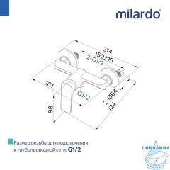 Смеситель для душа Milardo Макс MAKSB00M03 (хром)