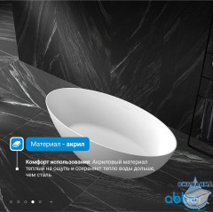 Акриловая ванна Abber 180х85 AB9374-1.8