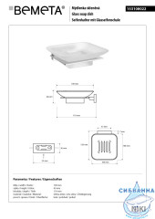 Мыльница Bemeta Niki 153108022