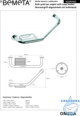 Поручень с мыльницей Bemeta Omega 102307032