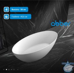 Акриловая ванна ABBER AB9374-1.7 170x80 с каркасом