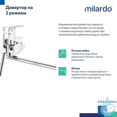 Смеситель для ванны с длинным изливом  с керамическим дивертором, Atlantic, Milardo, ATLSBLCM10