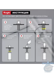 Дозатор для жидкого мыла Raglo R720.01 хром