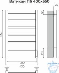 Полотенцесушитель электрический Terminus Ватикан П6 40х65 (подключение универсальное)(нержавеющая сталь)
