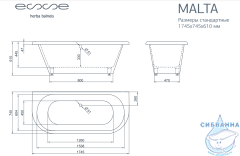 Ванна из литьевого мрамора Esse Malta 175x75