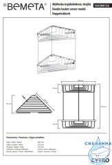 Мыльница Bemeta Cytro 102308132 угловая