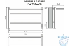 Полотенцесушитель электрический Terminus Аврора с полкой П4 70х45 (с возможностью скрытого подключения, подключение справа)