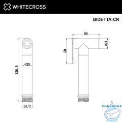 Лейка для биде WHITECROSS BIDETTA-CR (хром)