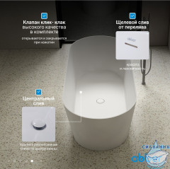 Ванна из искусственного камня ABBER Stein 165x70 AS9622