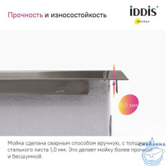 Мойка, нерж. сталь, графит, 490*510, Haze, IDDIS, HAZ49GMi77