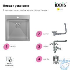 Кухонная мойка Iddis Haze 49 HAZ49S0i77 сатин