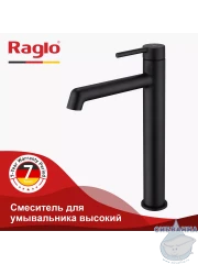 Смеситель для раковины Raglo R20.15.06 (черный матовый)