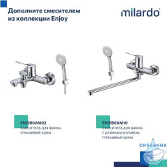 Стойка для душа, Ideal Spa, Milardo, ILS70C0M17