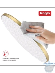 Верхний душ Raglo 250 R451.50.03 (сатин золотой)