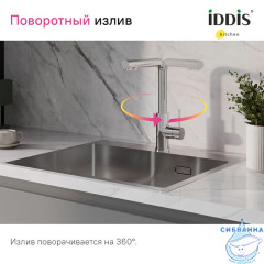 Смеситель для кухни с фильтром, хром, Rule, IDDIS, RULSBLFi05