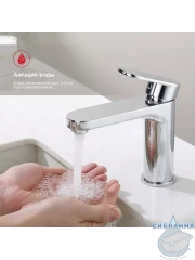 Смеситель для раковины Raglo R50.10 (хром)