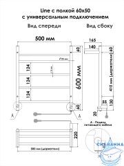 Полотенцесушитель электрический Indigo Line с полкой П4 50х60 хром (с возможностью скрытого подключения, подключение R/L)