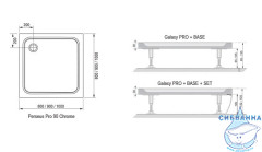 Душевой поддон Ravak Perseus Pro Chrome 80x80 XA044401010