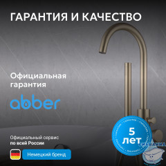Смеситель ABBER Wasser Kreis AF8115GN напольный для ванны, золото матовое
