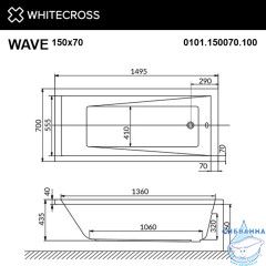 Акриловая ванна Whitecross Wave 150x70